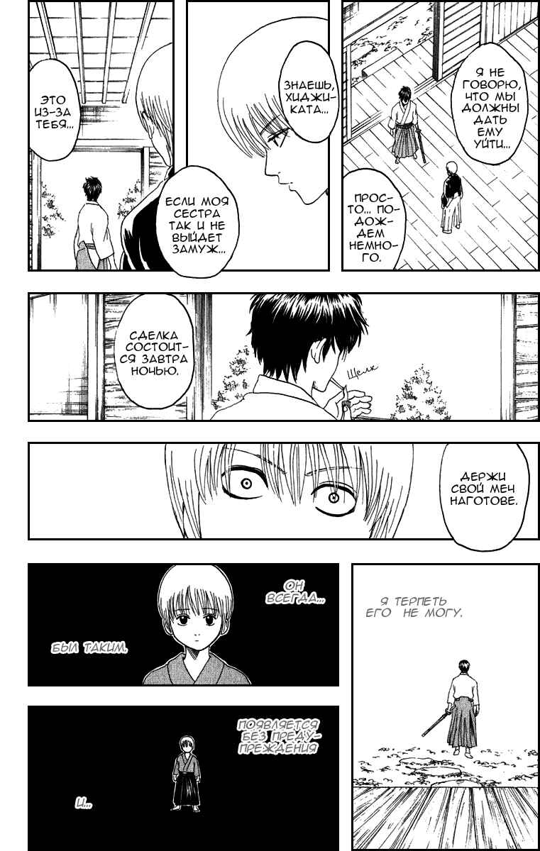 Chapter 130 - Page 17