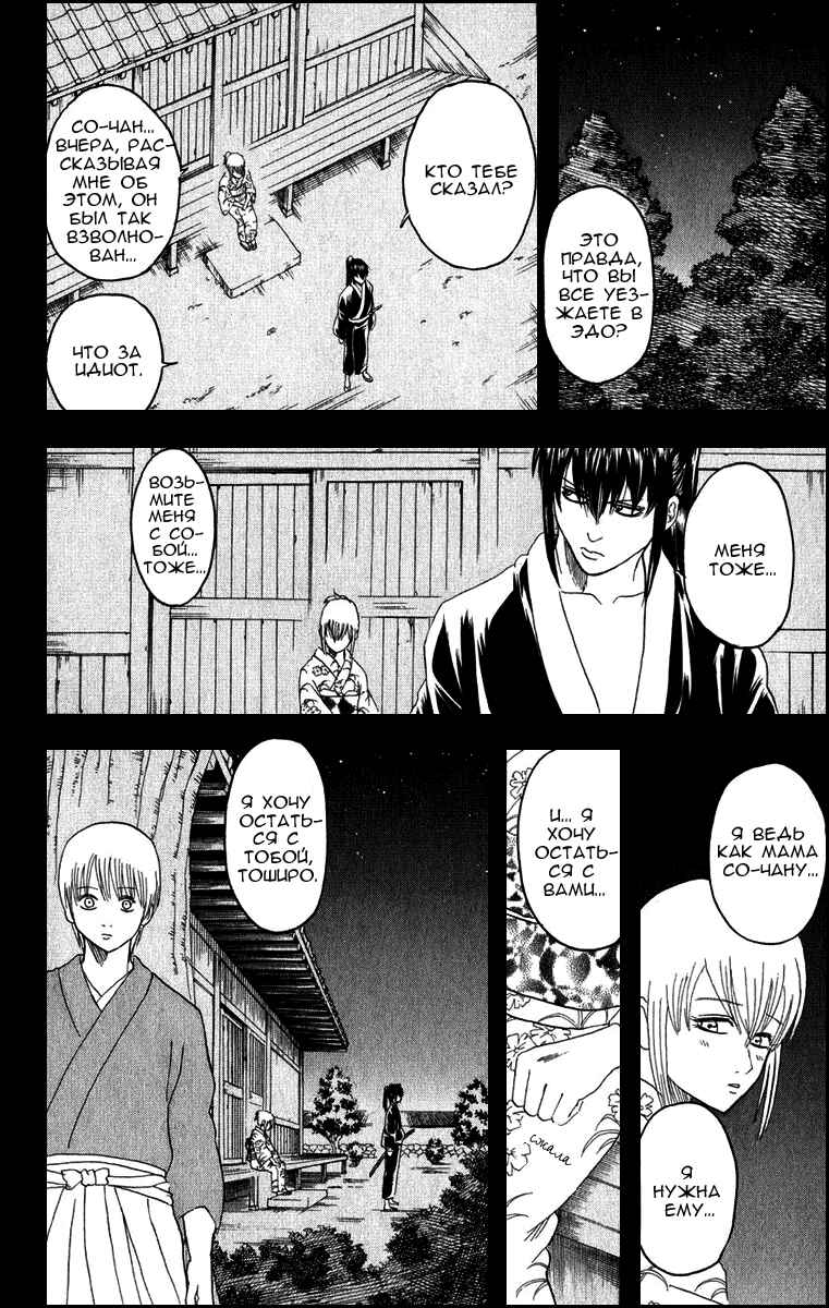 Chapter 130 - Page 19