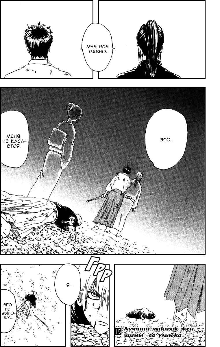 Chapter 130 - Page 20