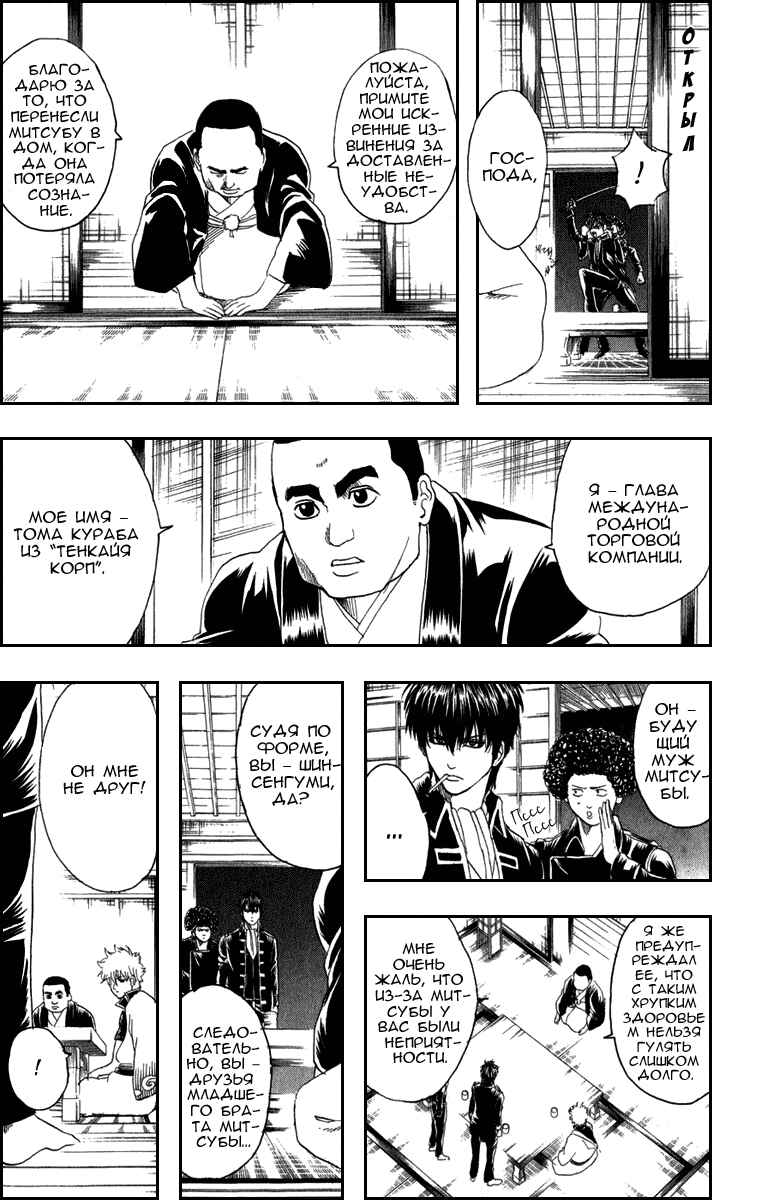 Chapter 130 - Page 4