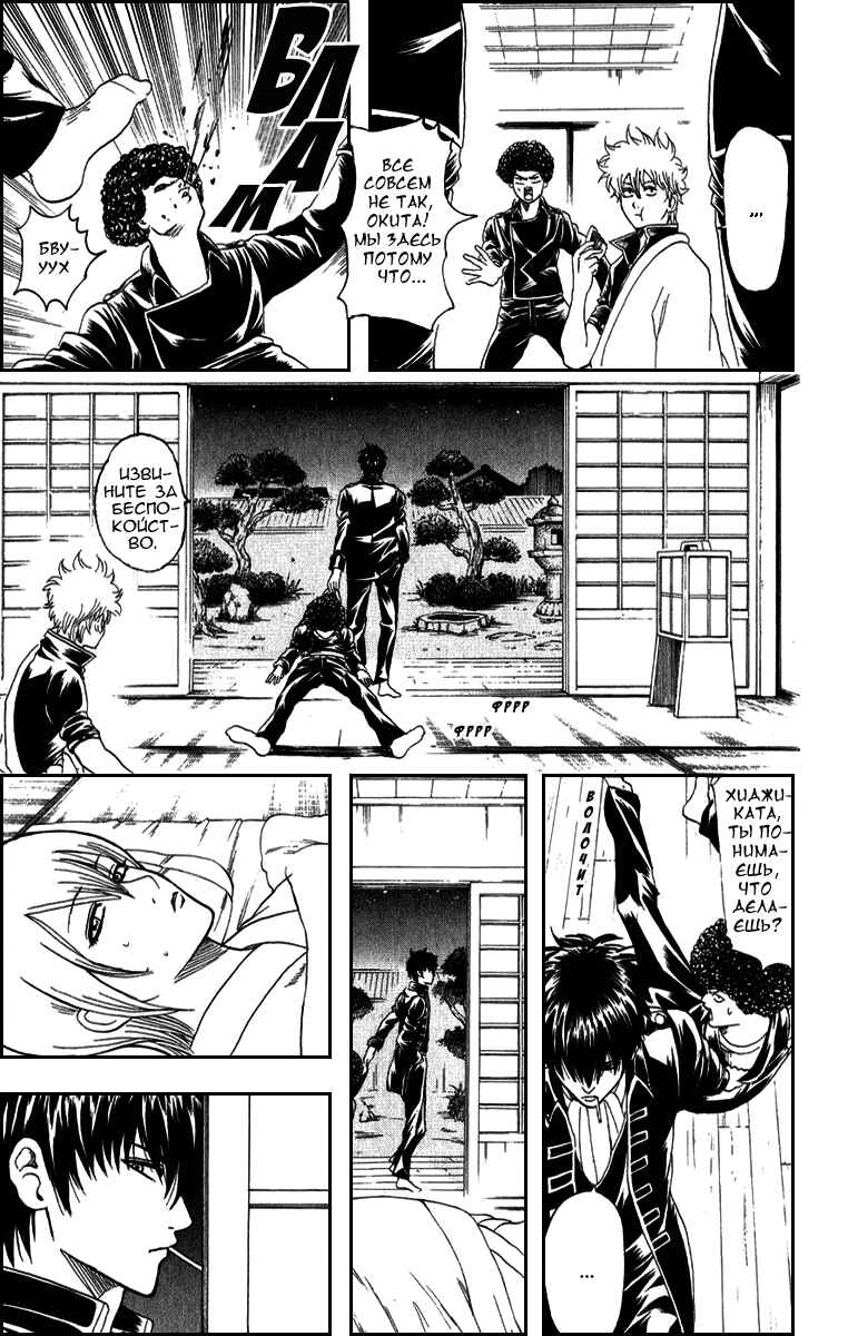 Chapter 130 - Page 6