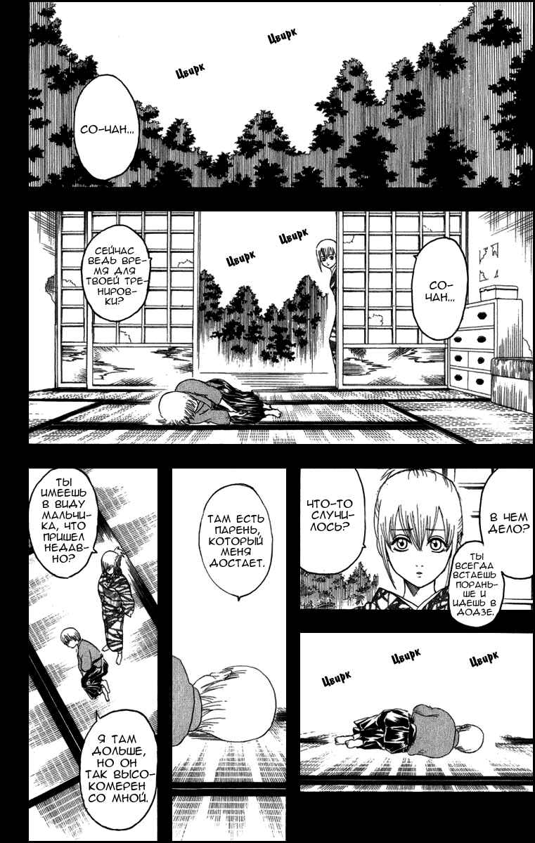 Chapter 130 - Page 7