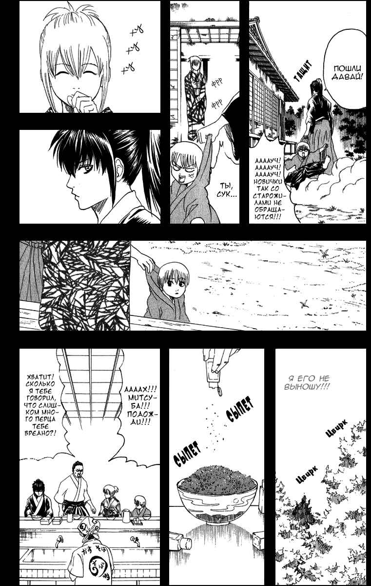 Chapter 130 - Page 9