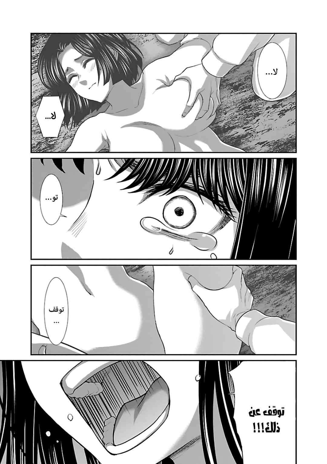Chapter 65 - Page 28