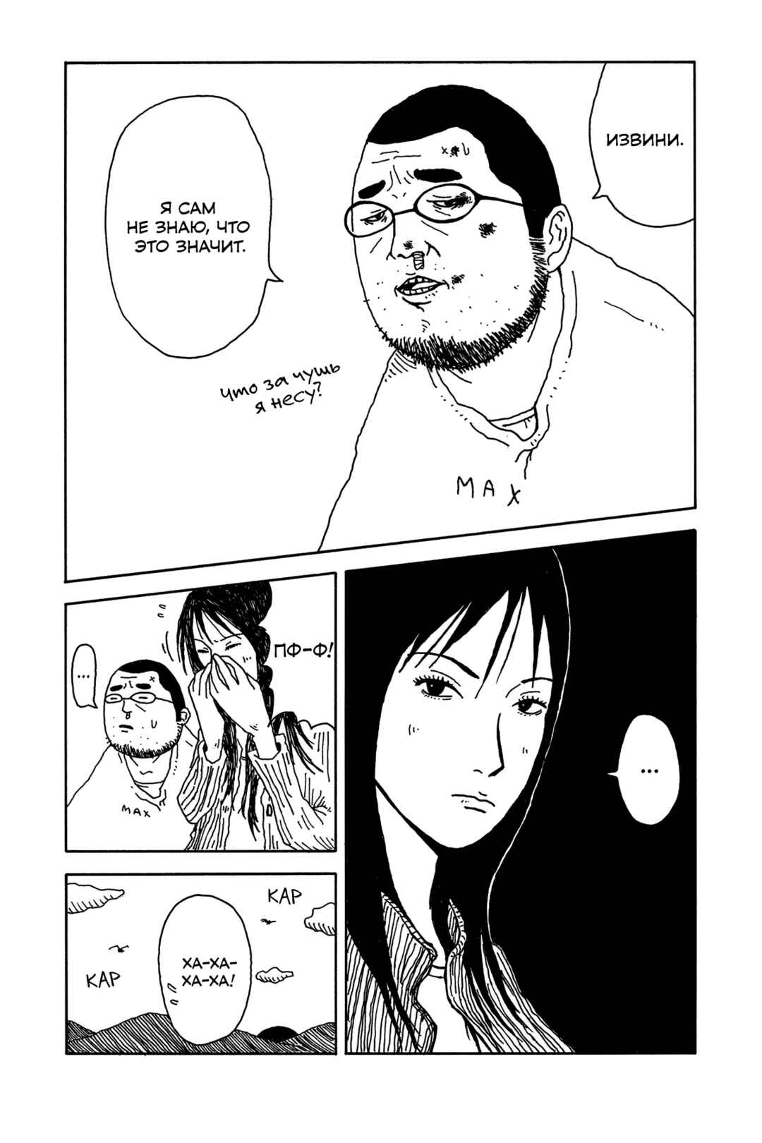 Chapter 4.5 - Page 25
