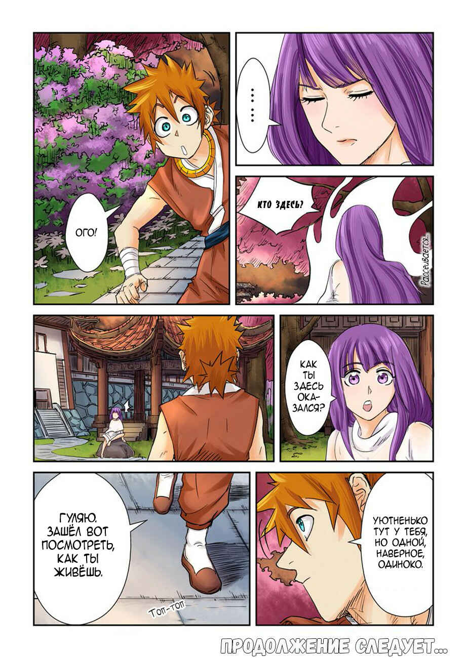 Chapter 108 - Page 10