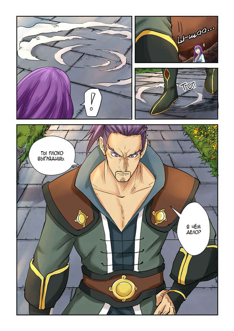 Chapter 108 - Page 16