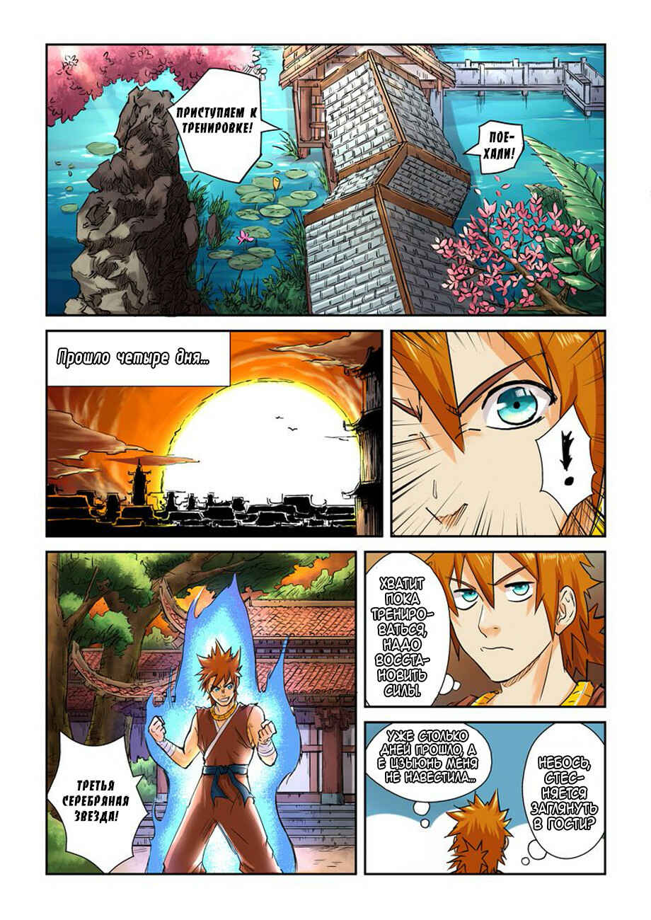 Chapter 108 - Page 5