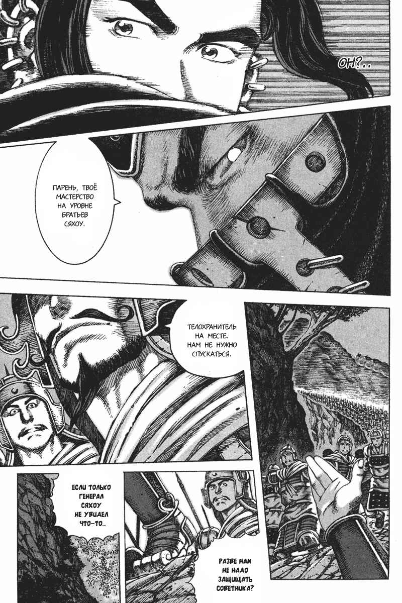 Chapter 92 - Page 14