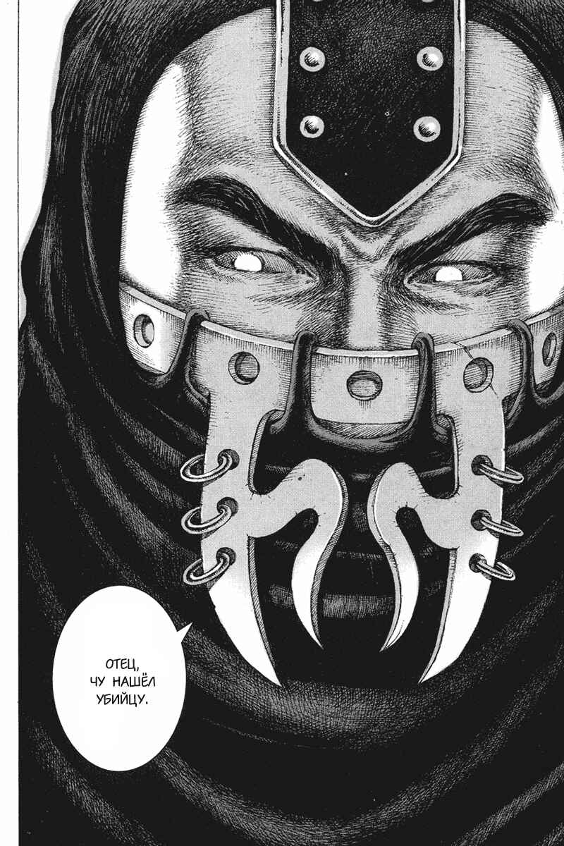 Chapter 92 - Page 7