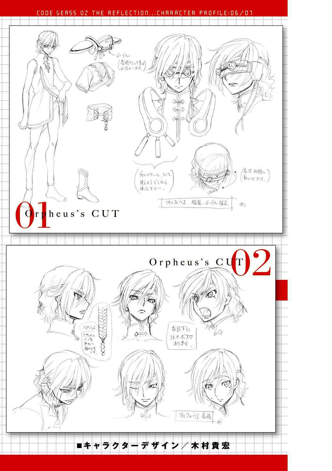 Chapter 13 - Page 4