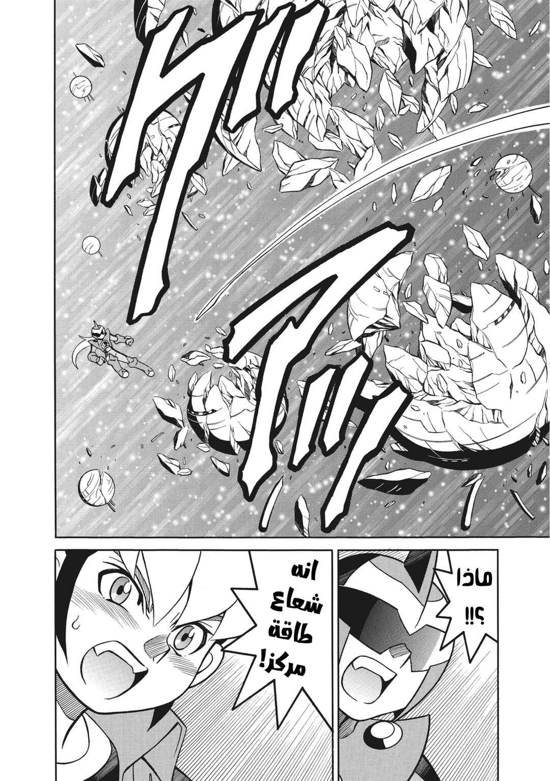 Chapter 71 - Page 28