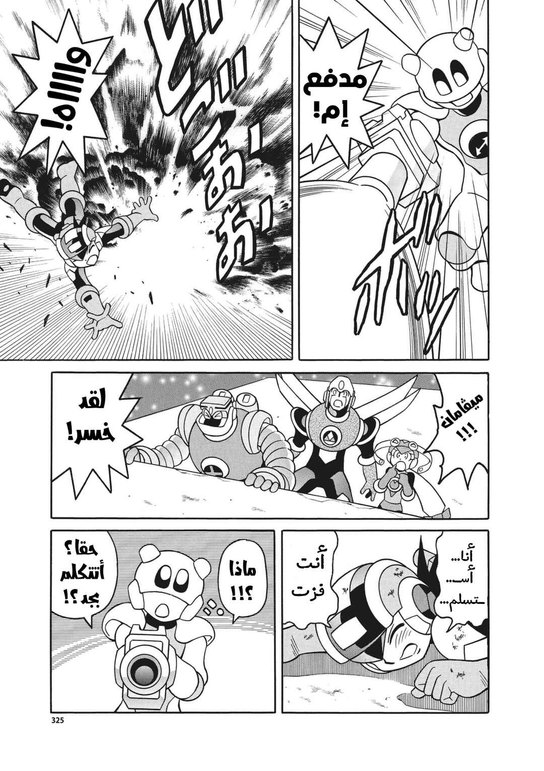 Chapter 71 - Page 5