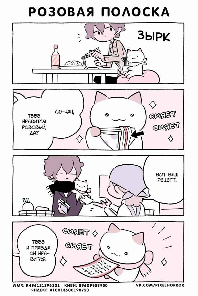 Chapter 530 - Page 1