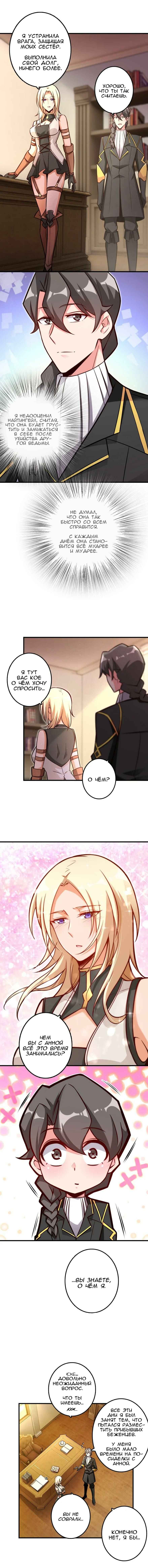 Chapter 150 - Page 6