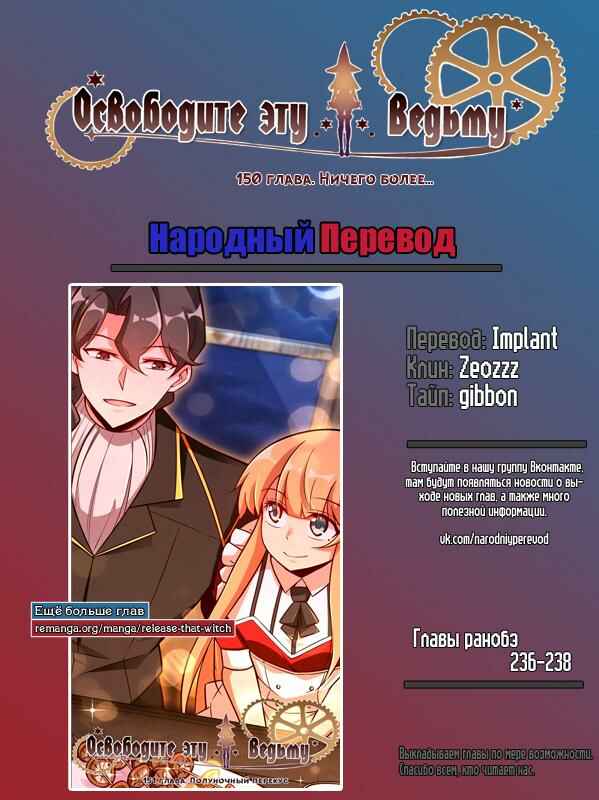 Chapter 150 - Page 8