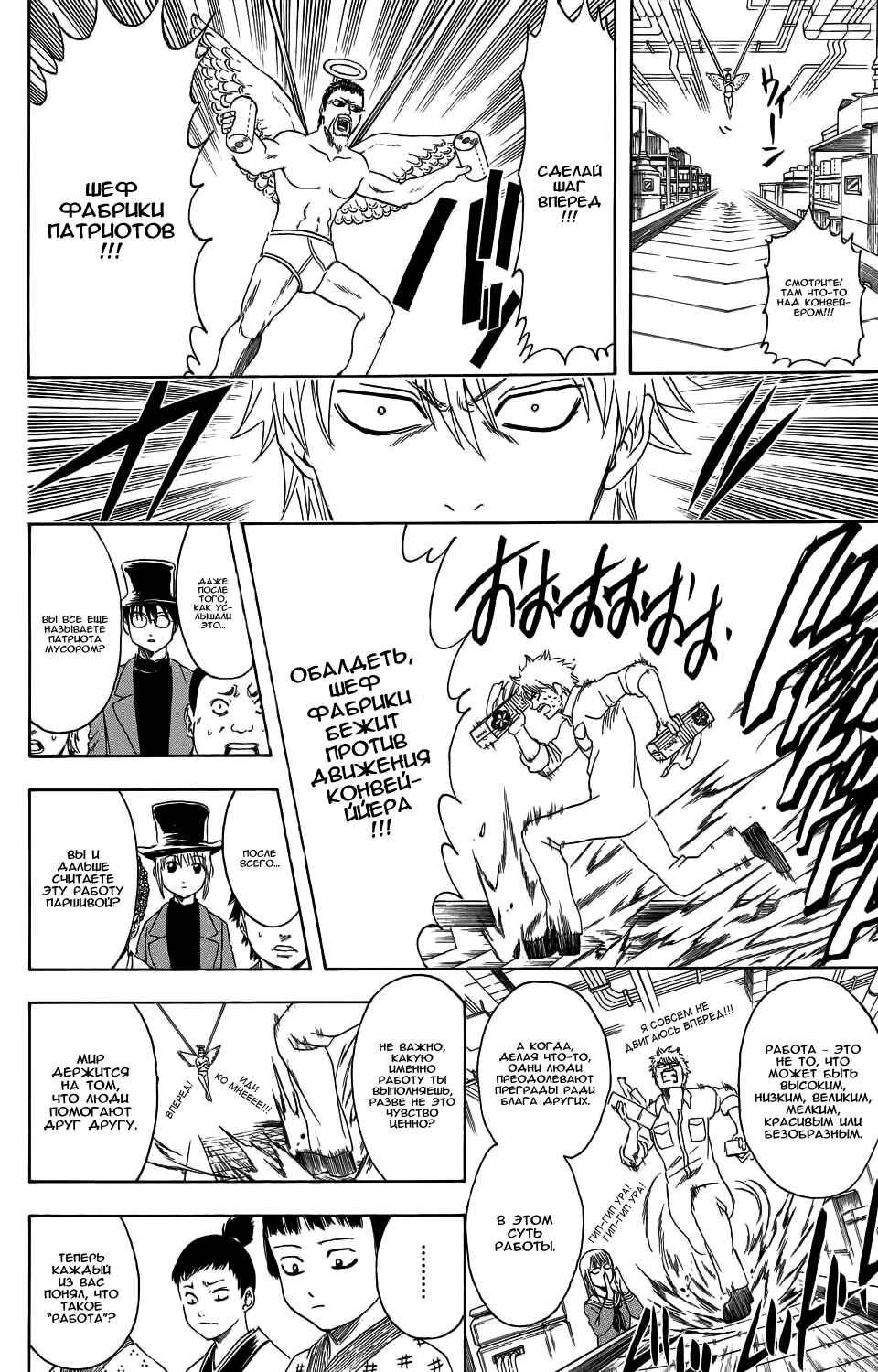 Chapter 332 - Page 19