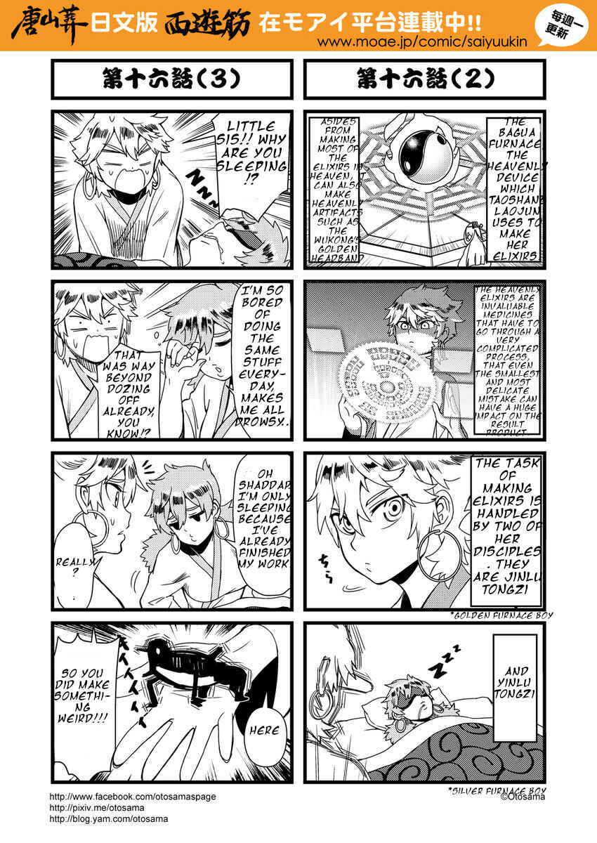 Chapter 16 - Page 2