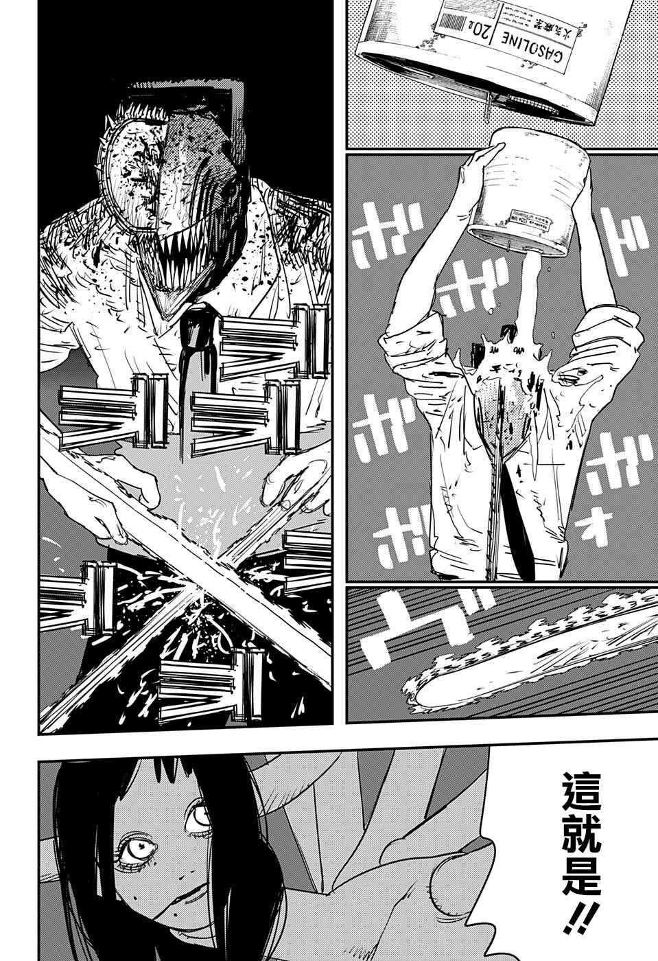 Chapter 68 - Page 17