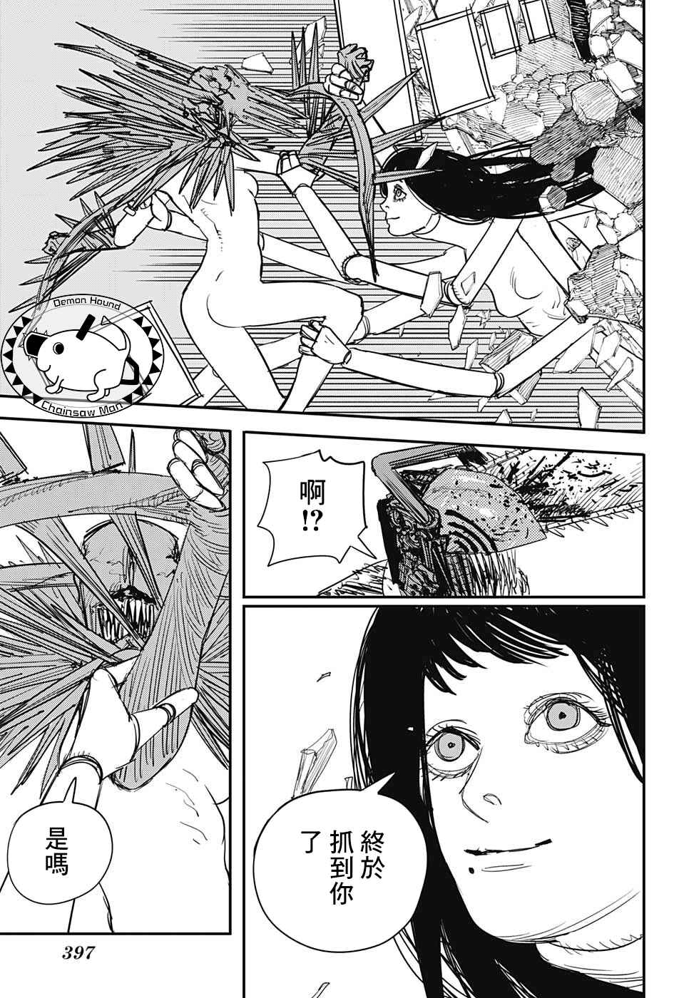 Chapter 68 - Page 9