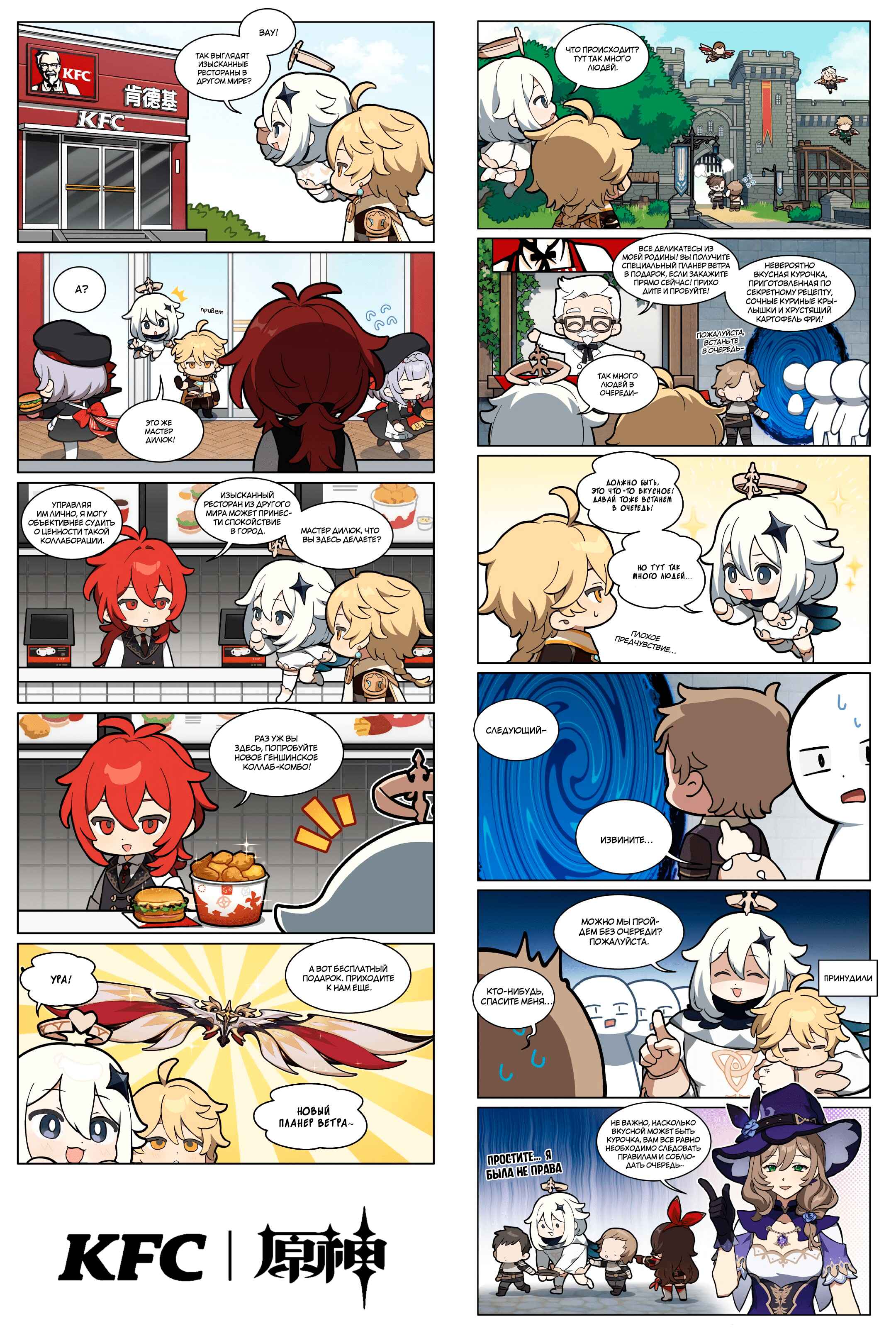 Chapter 16.5 - Page 1