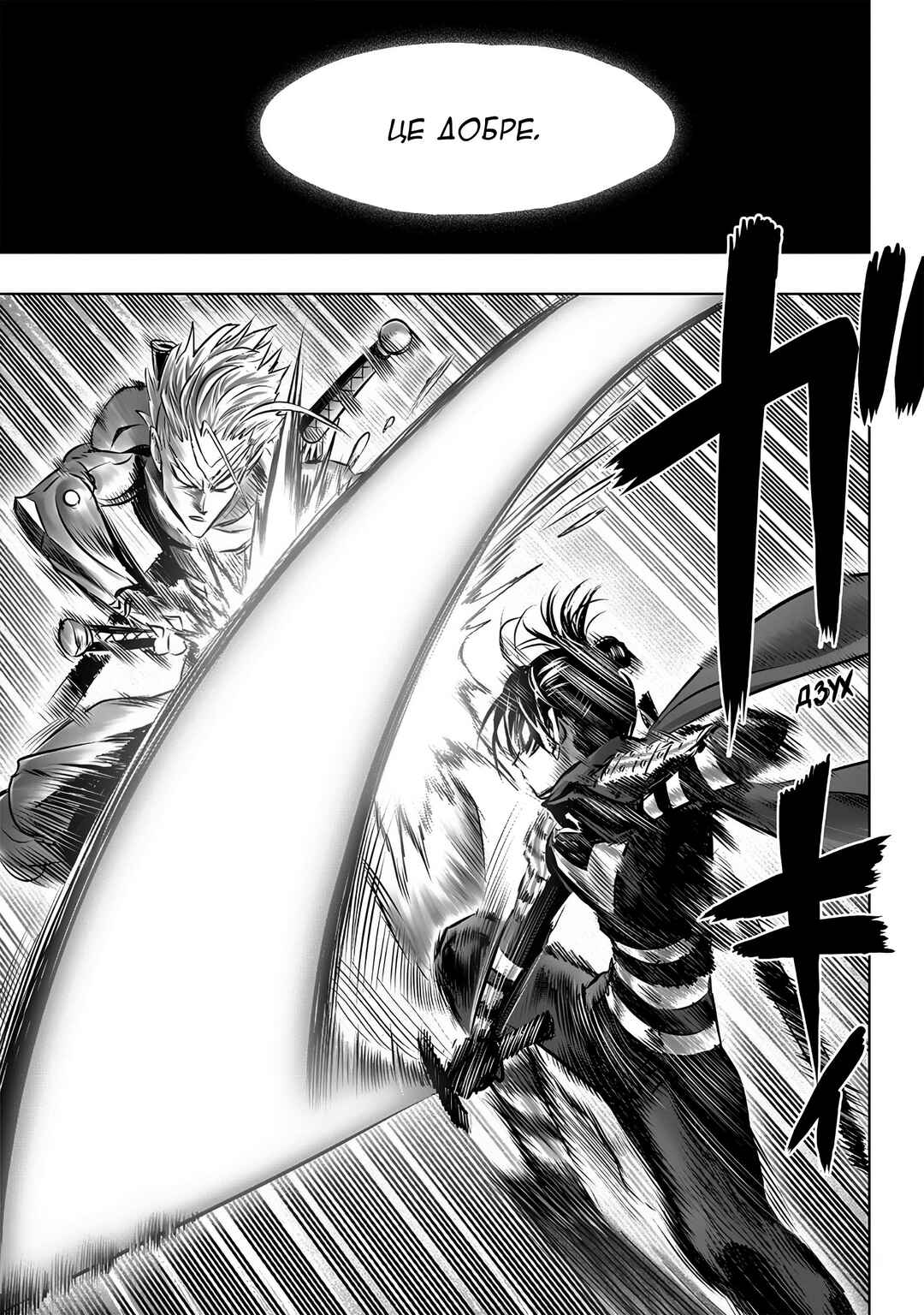 Chapter 201 - Page 4