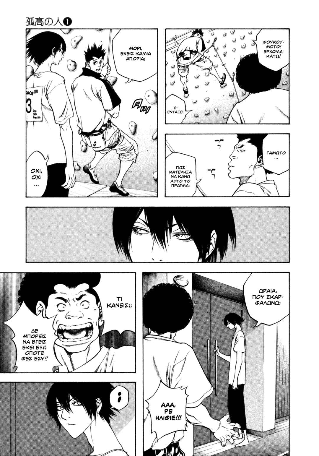 Chapter 5 - Page 6
