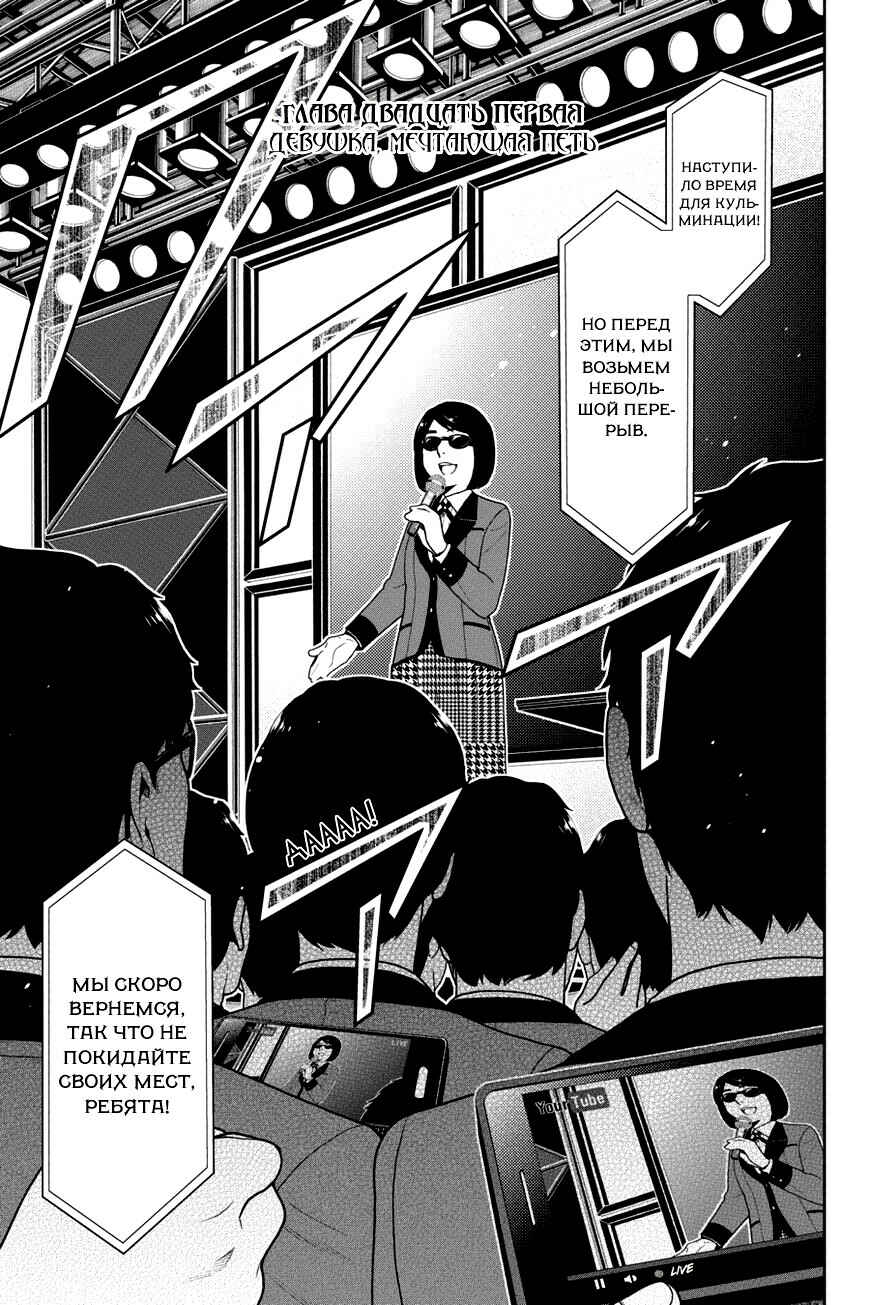 Chapter 21 - Page 2