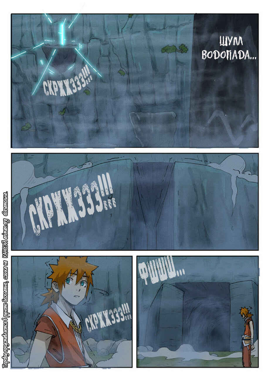 Chapter 222 - Page 10
