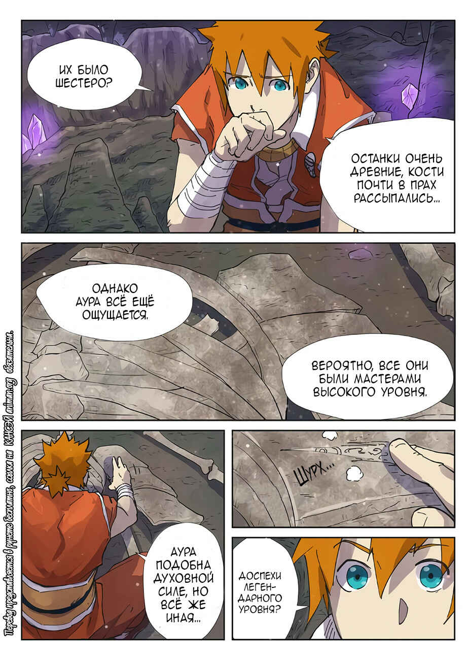 Chapter 222 - Page 19
