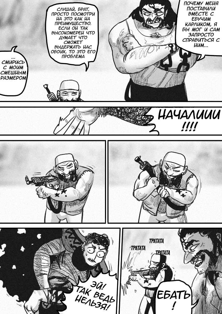 Chapter 44 - Page 19
