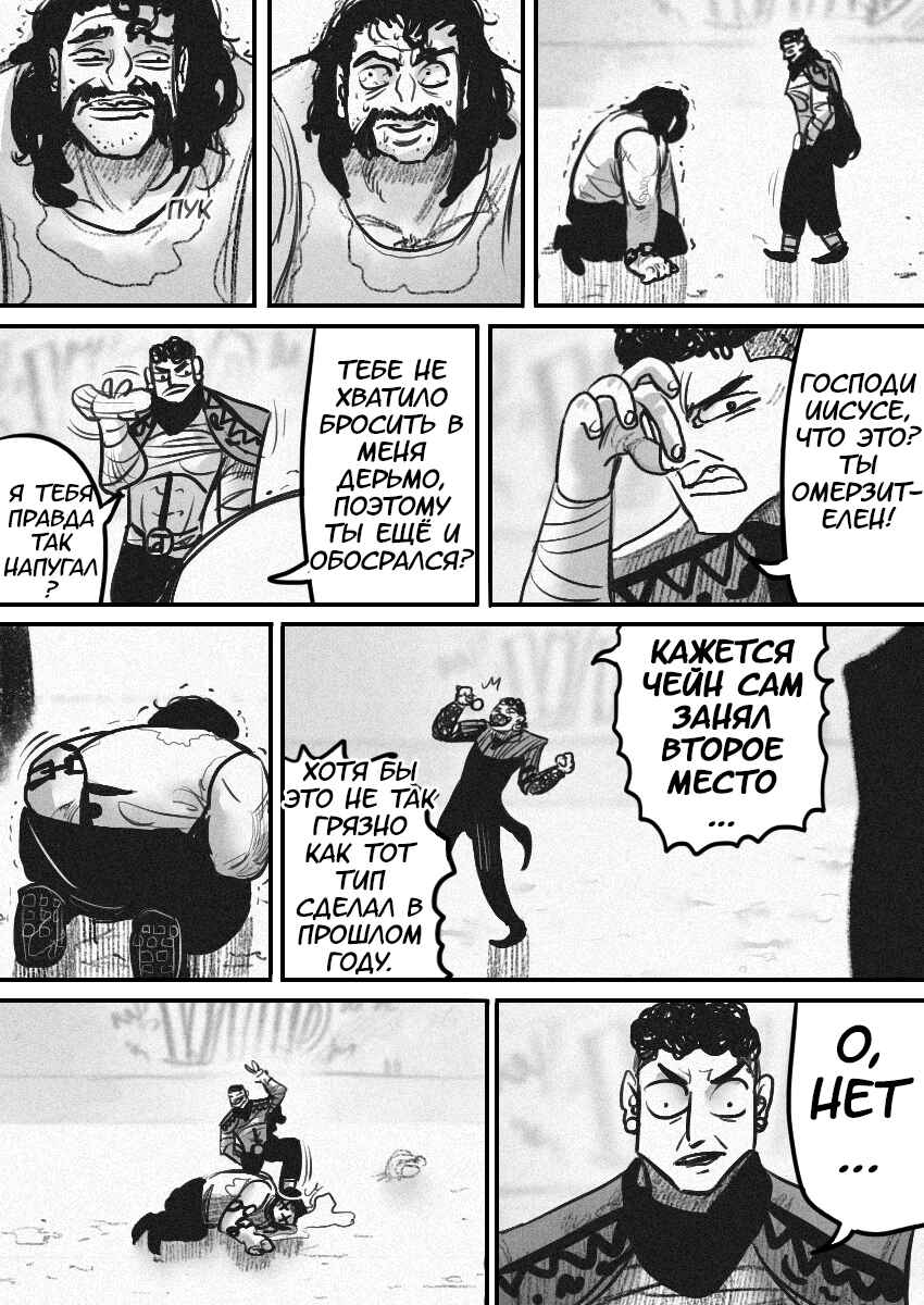 Chapter 44 - Page 25