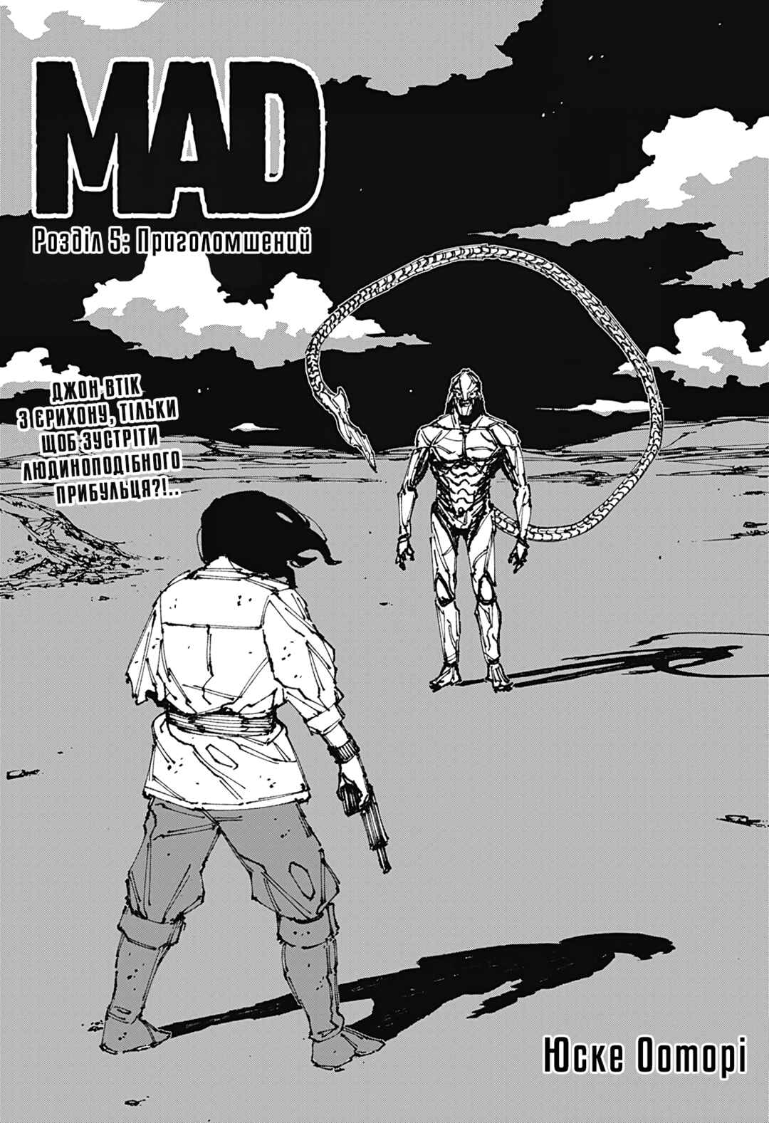 Chapter 5 - Page 1