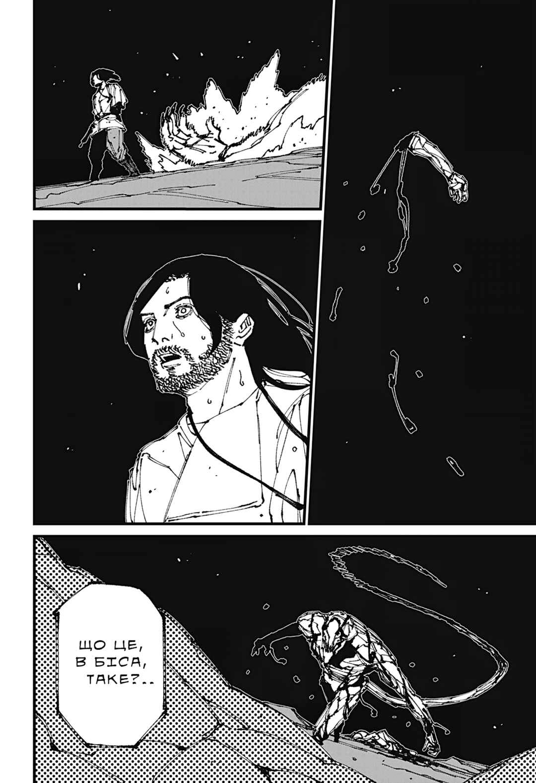 Chapter 5 - Page 17