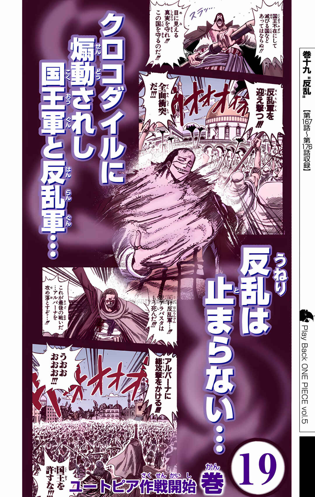 Chapter 419 - Page 32