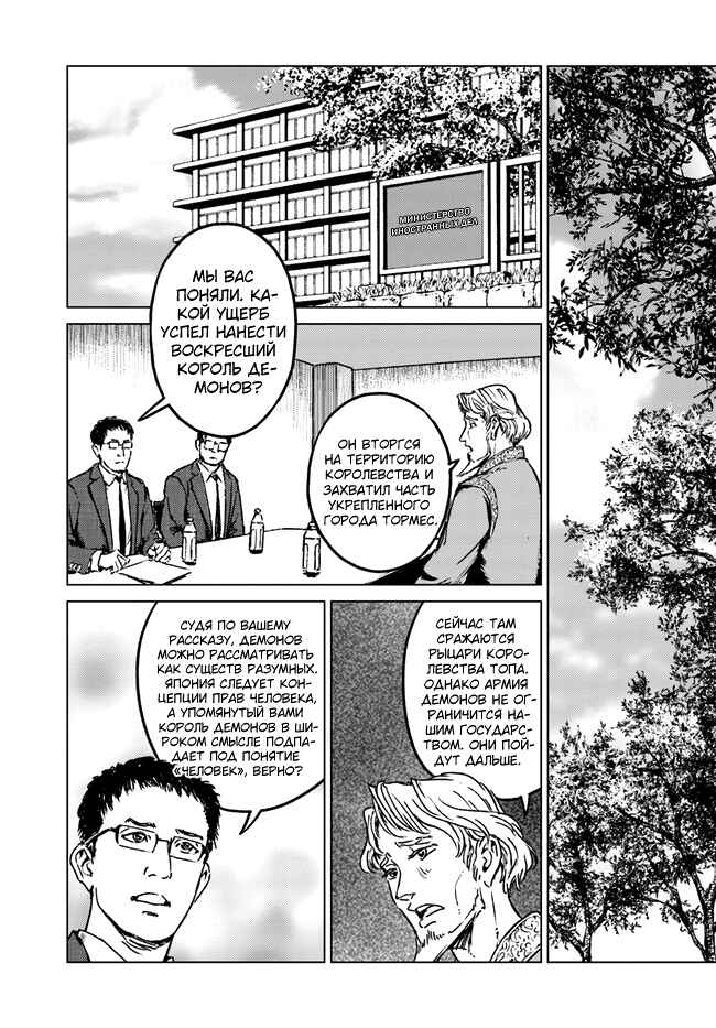 Chapter 21 - Page 14