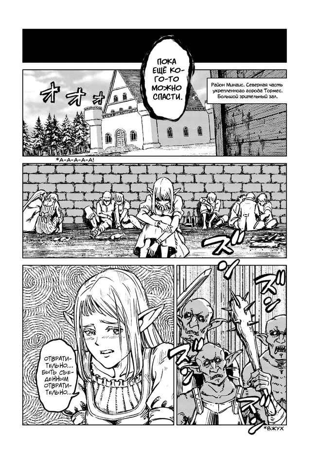 Chapter 21 - Page 17