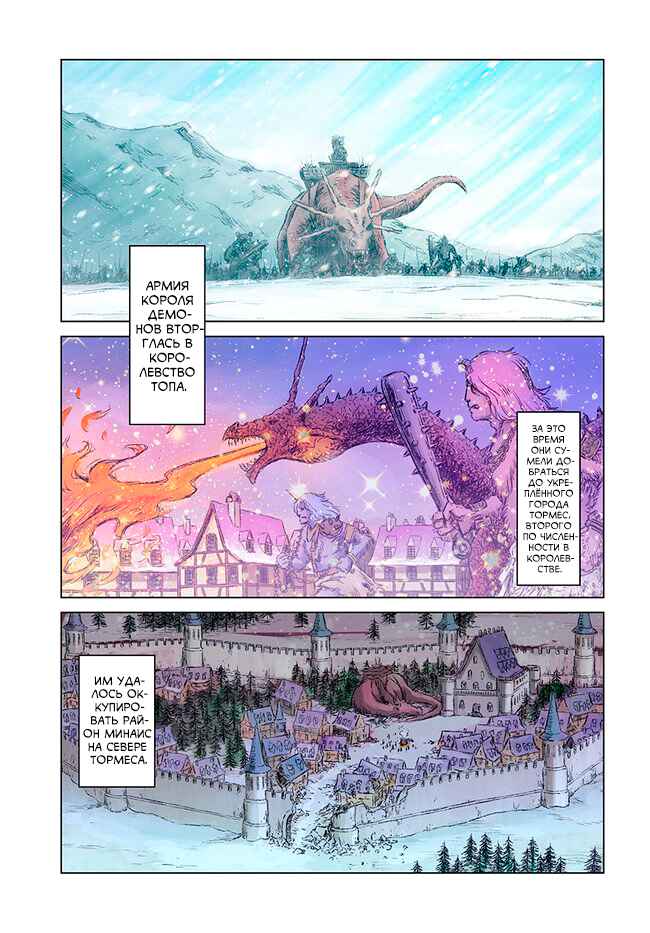 Chapter 21 - Page 2