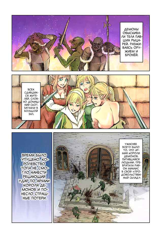 Chapter 21 - Page 4