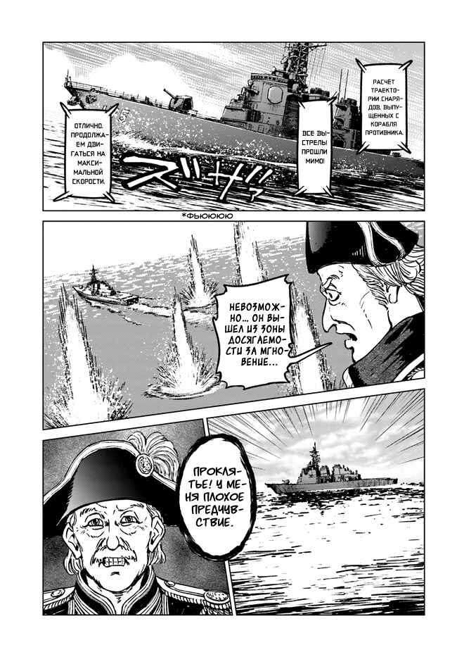 Chapter 21 - Page 7