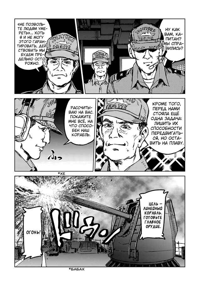 Chapter 21 - Page 8