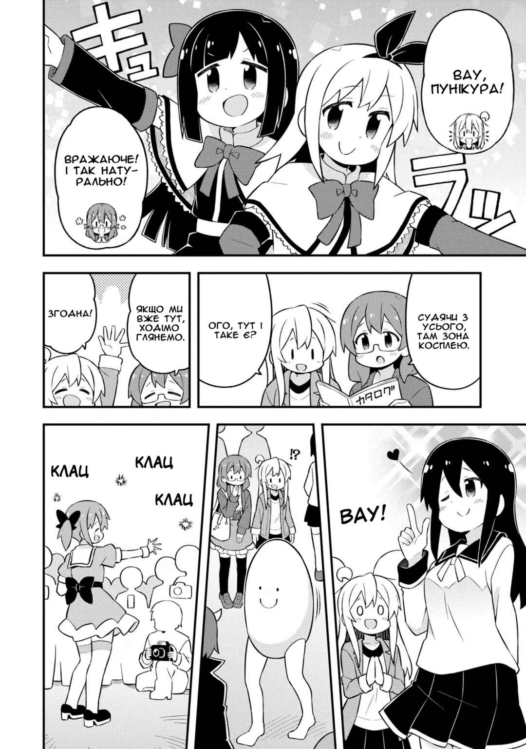 Chapter 68 - Page 6