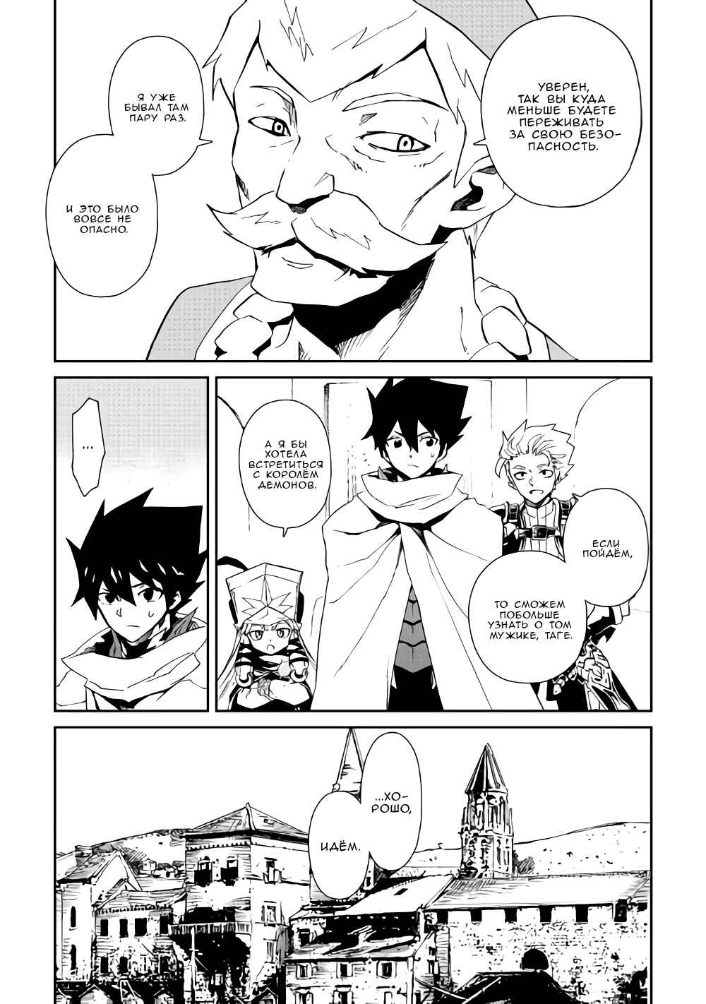 Chapter 59 - Page 4