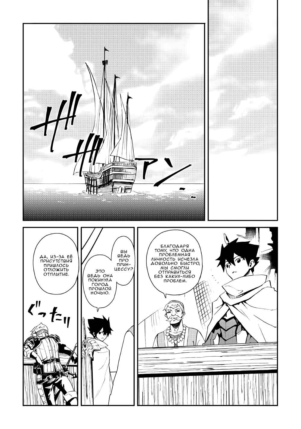 Chapter 59 - Page 5