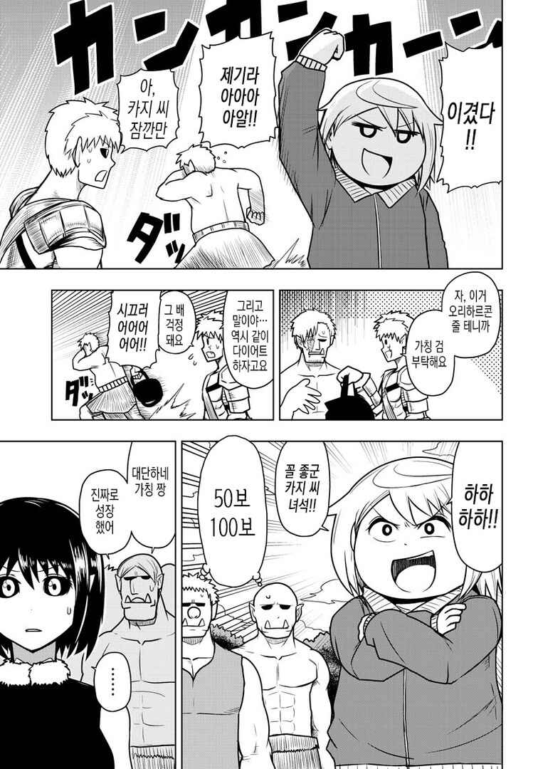 Chapter 55 - Page 9