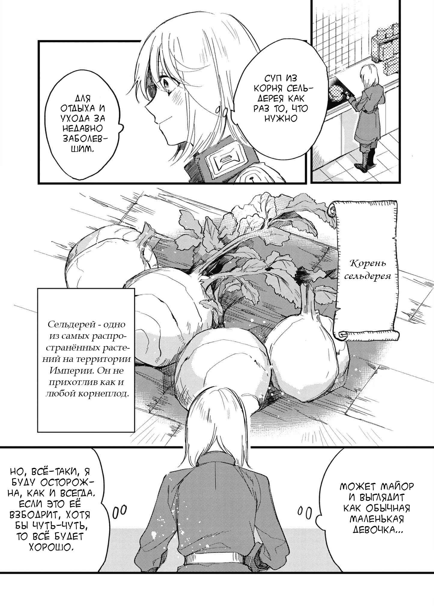 Chapter 5 - Page 12