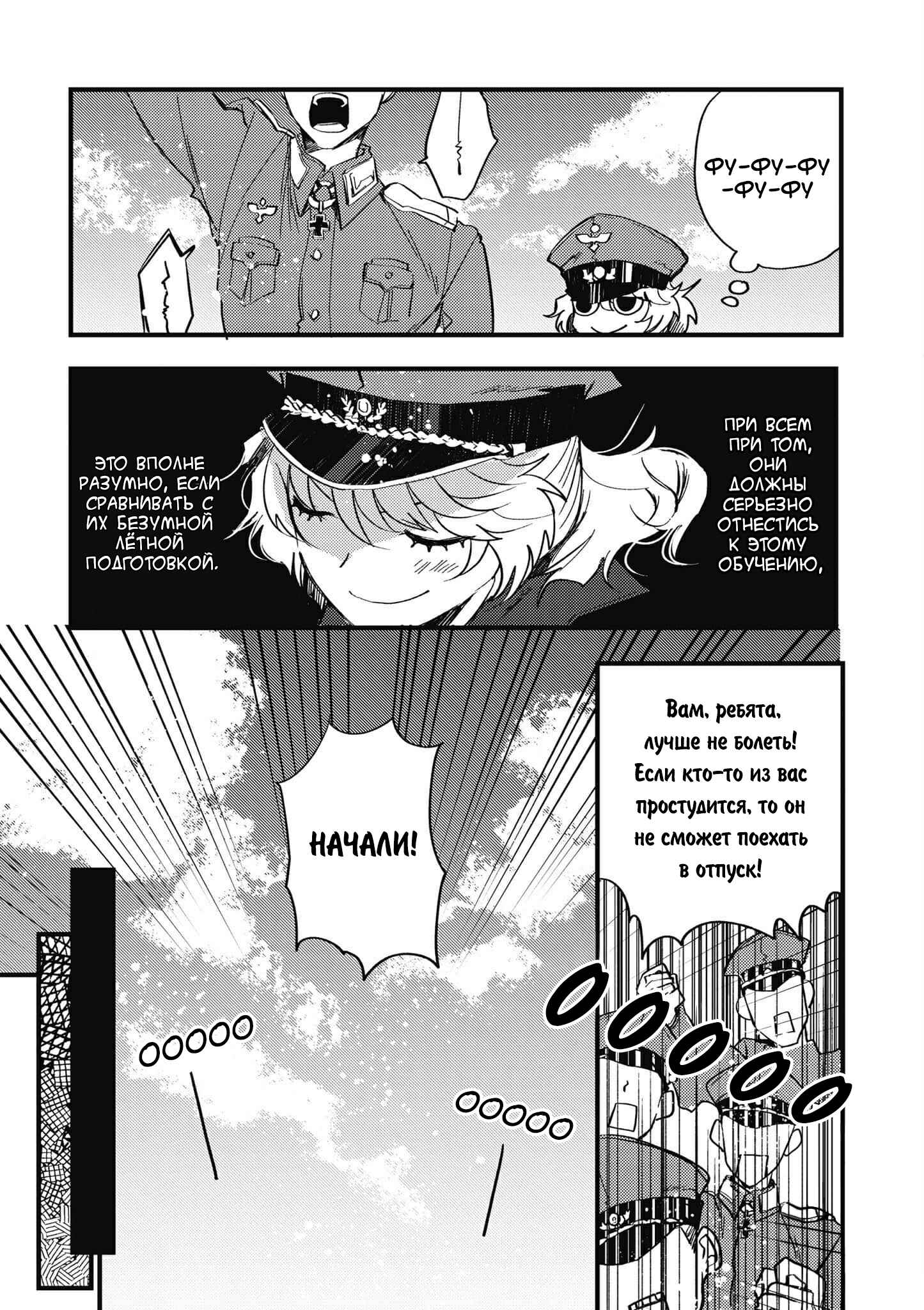 Chapter 5 - Page 5