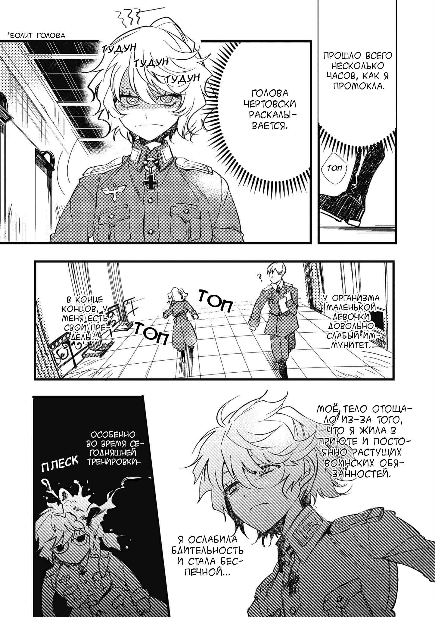 Chapter 5 - Page 7