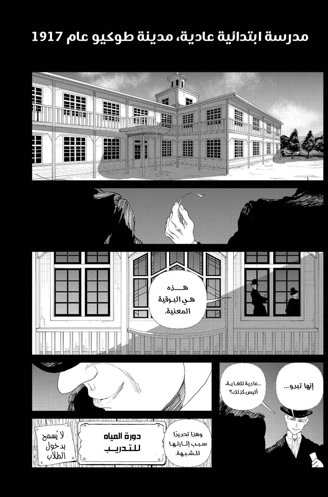 Chapter 3 - Page 20