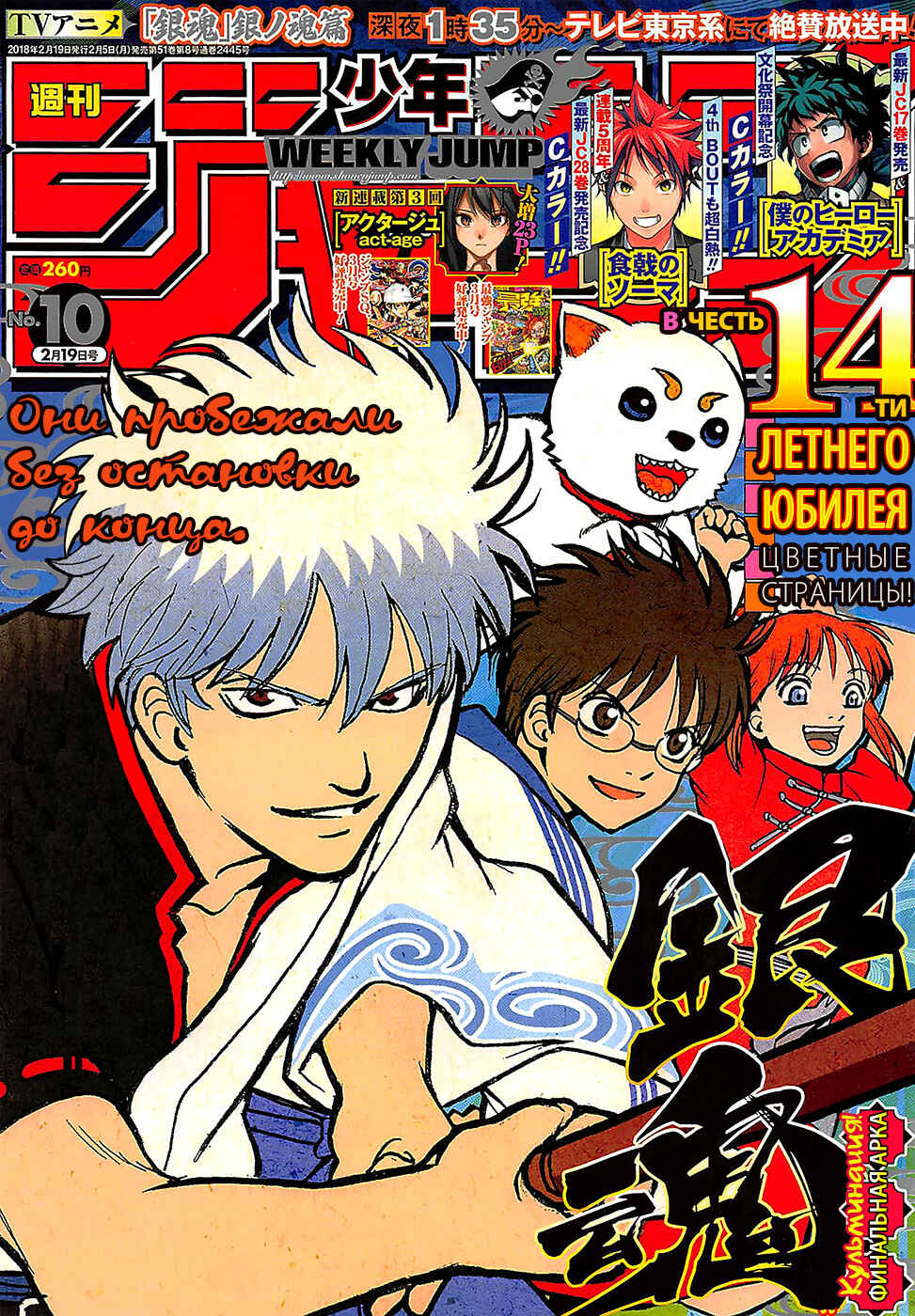 Chapter 669 - Page 1